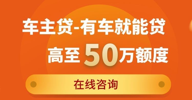 叶县汽车抵押贷款申请的流程