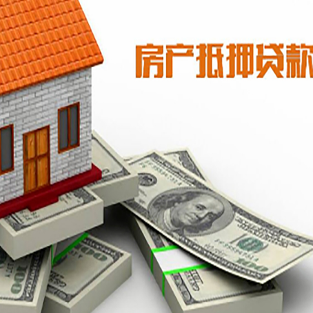 叶县房产抵押贷款怎么办理？