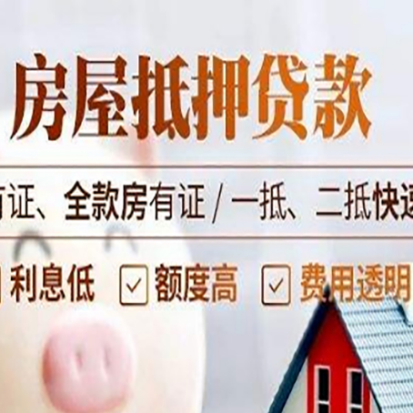 叶县贷款中介公司新渝启服要的资料