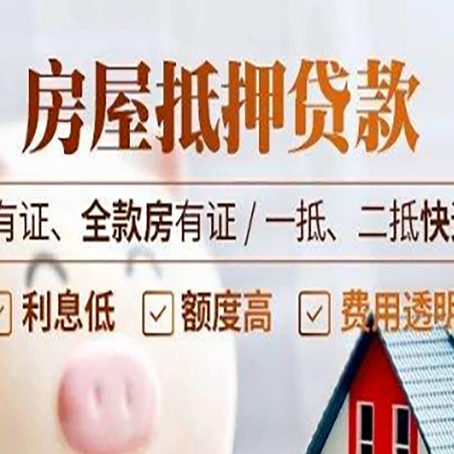叶县贷款中介公司新渝启服要注意事项