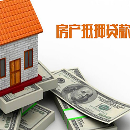 叶县房屋抵押贷款公司服务费一般是多少?
