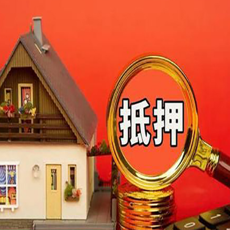 叶县房屋抵押贷款担保中,抵押权有哪些类型?
