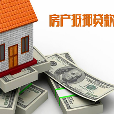 叶县房屋抵押贷款需要哪些手续和条件?