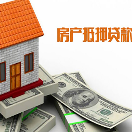 叶县房屋抵押贷款利率全解析