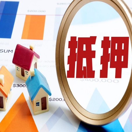 叶县房子抵押贷款还不上怎么办？